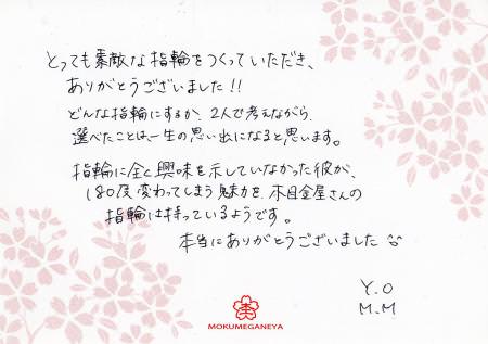 12112801木目金の結婚指輪_M003.jpg