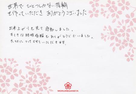 2012111102 木目金の結婚指輪＿U003.jpg