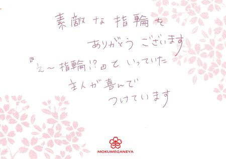 120101木目金の結婚指輪＿C003.jpg