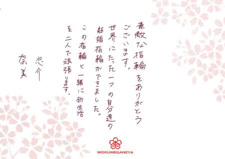 120102木目金の結婚指輪＿C003.jpg