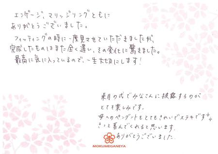 12102101木目金の結婚指輪＿N003.jpeg