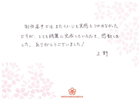 12110802木目金の婚約指輪_N002.jpg