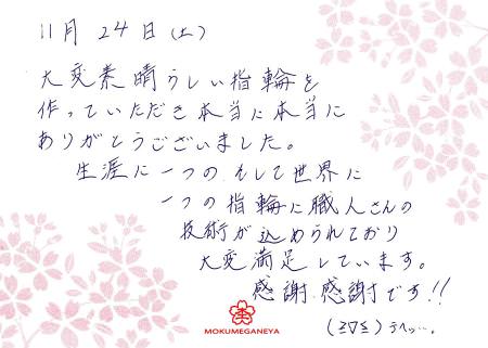 12112401木目金の結婚指輪＿N003128.jpg