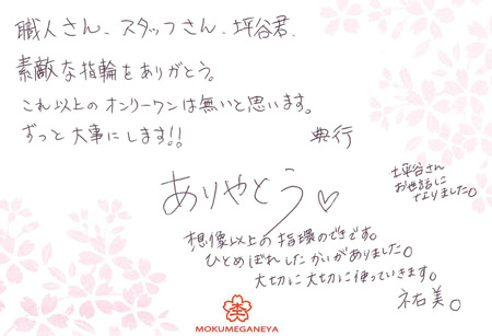 12112403木目金・寄金の結婚指輪_N003.jpg