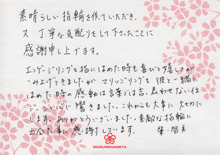 121201木目金の結婚指輪＿Ｙ003.jpg