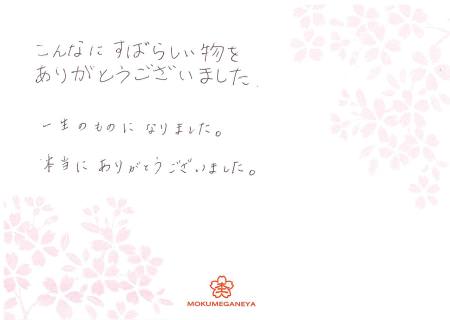 12120101木目金の婚約・結婚指輪＿N003.jpeg