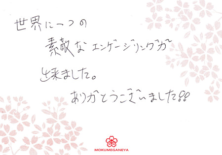 12120101木目金の婚約指輪＿名古屋店003.jpg