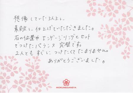 12120101木目金の結婚指輪＿Y003.jpg
