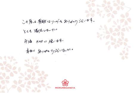 12120102木目金の結婚指輪＿U003.jpg