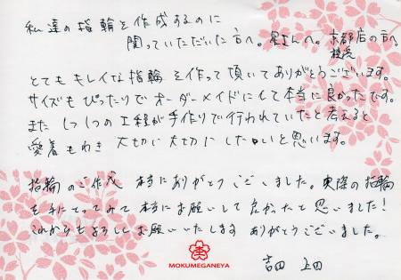 12120185木目金の結婚指輪Ｙ003.jpg