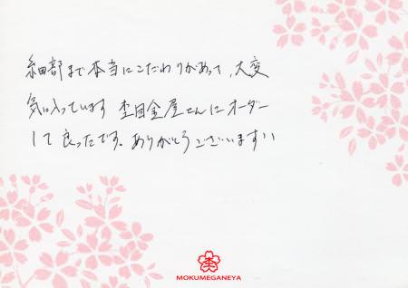 121202木目金の結婚指輪＿U003.jpg