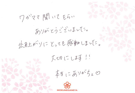 12120201グリ彫りの結婚指輪_N002.jpg