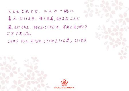 12120201木目金の婚約指輪3.jpg