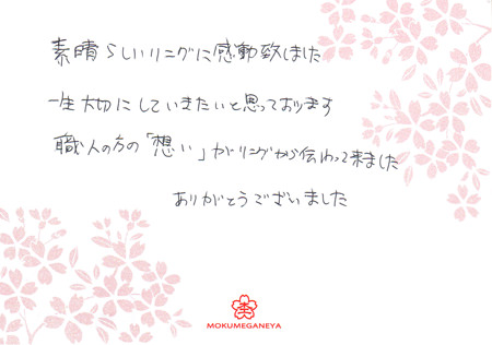 12120202木目金の結婚指輪＿Ｙ003503.jpg