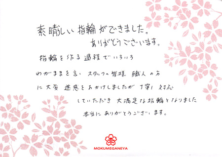 12120203木目金の結婚指輪＿Ｙ003504.jpg
