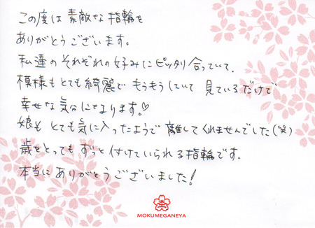 12120204木目金の結婚指輪＿Ｙ003505.jpg