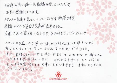 1212021　木目金の結婚指輪＿M003.jpg