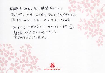 1212031　木目金の婚約指輪・グリ彫りの結婚指輪＿M003.jpg