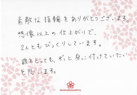 121205木目金の結婚指輪_M003.jpg