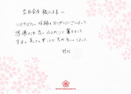 12120501木目金の婚約・結婚指輪＿U003.jpg
