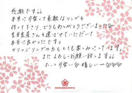 12120601木目金の婚約指輪＿Ｙ003510.jpg
