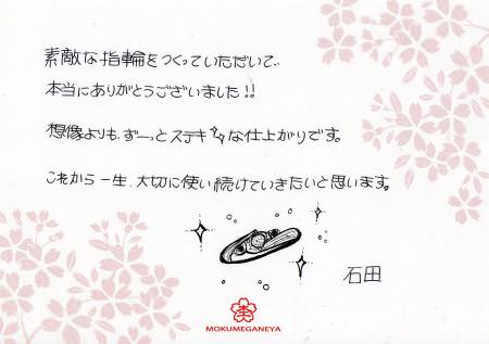 12120601木目金の婚約指輪_M003.jpg