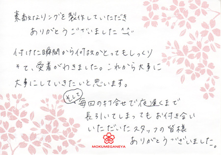 12120602木目金の婚約・結婚指輪＿Ｙ003511.jpg