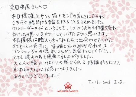 12120801木目金の婚約指輪_M002.jpg
