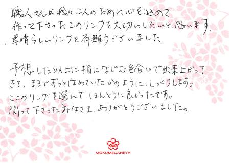 12120801木目金の結婚指輪＿心斎橋0031.jpg