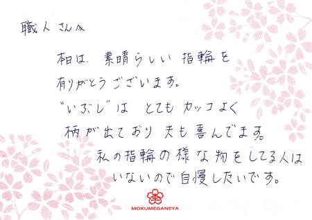 12120901木目金の結婚指輪＿N003127.jpg