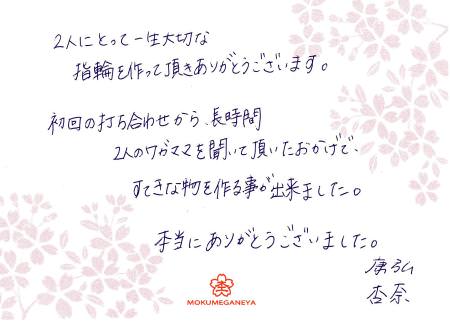 12120901木目金の結婚指輪＿U003.jpg