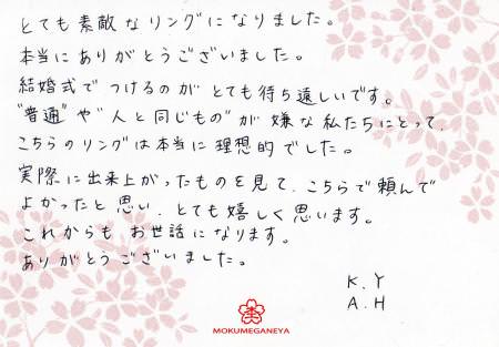 12120901木目金の結婚指輪_M002.jpg