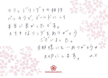 12120902婚約指輪＿U003.jpg