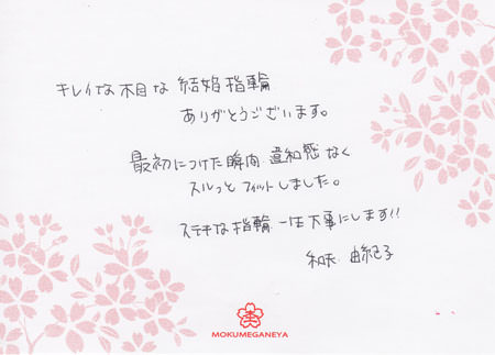 12120902木目金の結婚指輪＿S003.jpg
