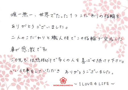 12120909木目金の結婚指輪＿Ｙ003.jpg