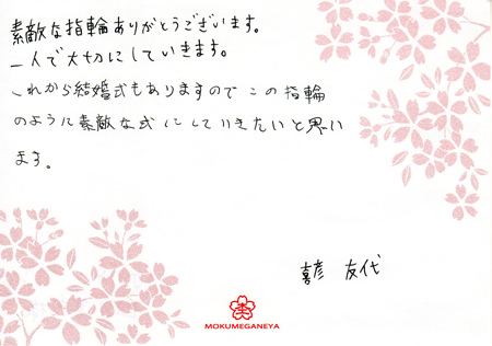 121209091木目金の結婚指輪＿Ｙ003515.jpg