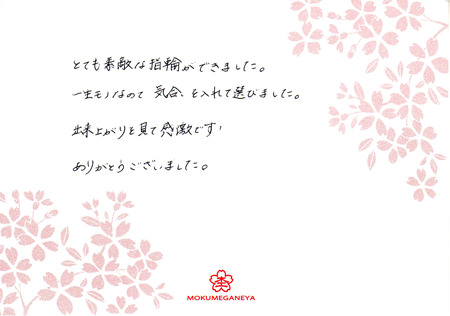 12120909101木目金の結婚指輪＿Ｙ003517.jpg