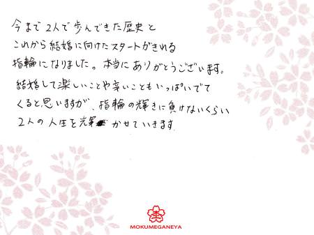 12121101木目金の婚約指輪＿U003.jpg