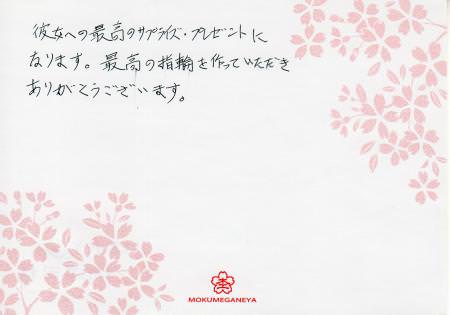 12121201木目金の婚約指輪Ｙ003512.jpg