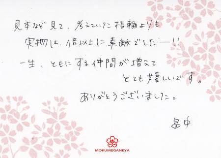 12121201木目金の結婚指輪_M002.jpg