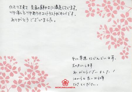 12121202 木目金の婚約指輪Ｙ003.jpg