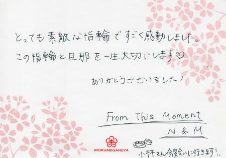 12121203 木目金の婚約指輪Ｙ003.jpg