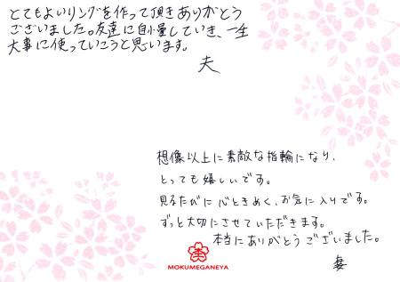 12121301木目金の結婚指輪_千葉店003.jpg