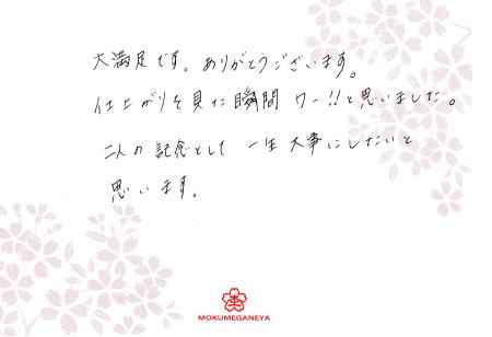 12121501木目金の結婚指輪＿U003.jpg