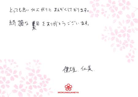 12121501_木目金の結婚指輪＿Ｂ003.jpg