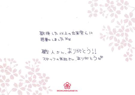 12121601グリ彫りの結婚指輪C_003.jpg