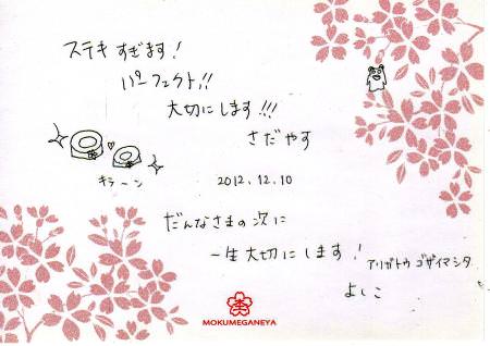 12121701木目金の結婚指輪_G003395.jpg