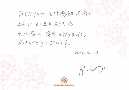 12121701木目金の結婚指輪_M003.jpg