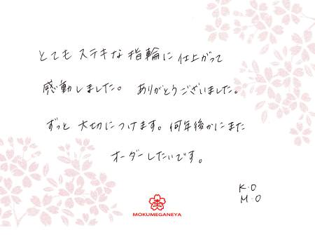 12122201木目金の結婚指輪＿U003.jpg