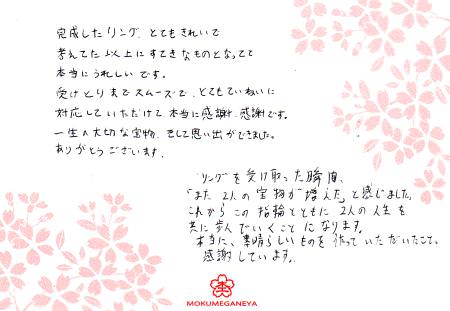 12122201木目金の結婚指輪C_003.jpg